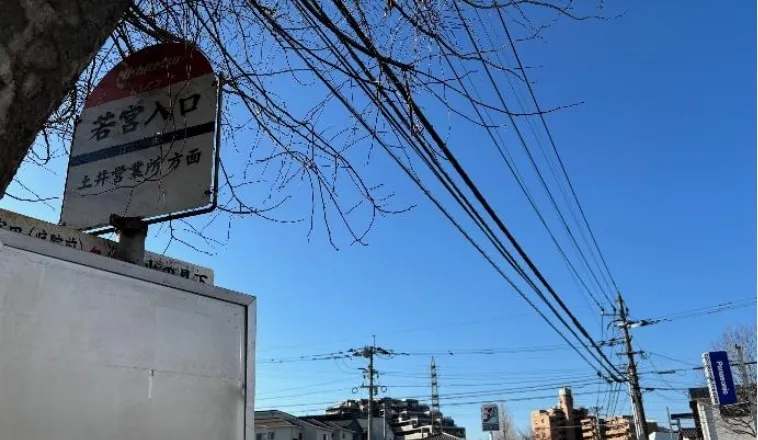 「若宮入口」バス停を下車し、左折。