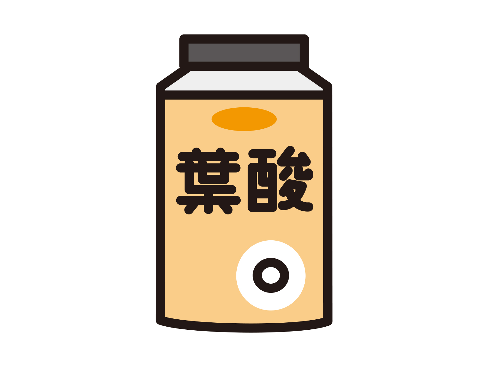 葉酸のサプリメントの瓶のイラスト画像です。