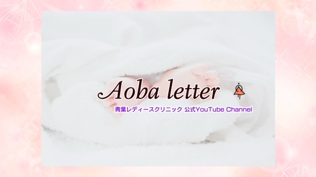 【動画】性病について（クラミジア、淋菌、トリコモナス、梅毒）